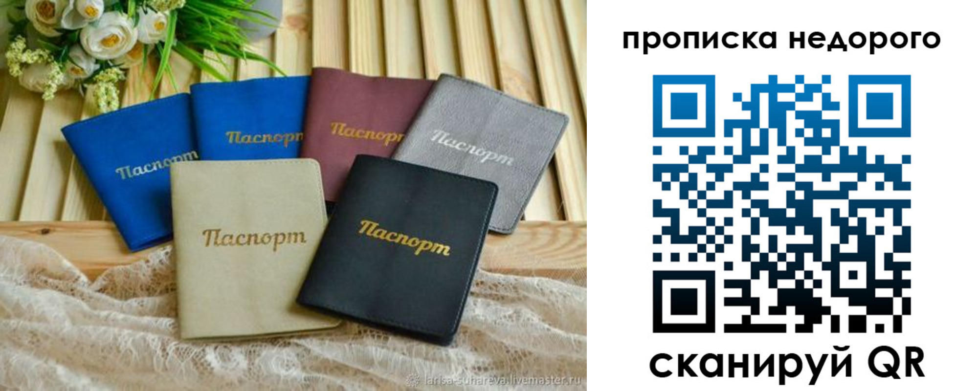 временная регистрация адрес в Зернограде