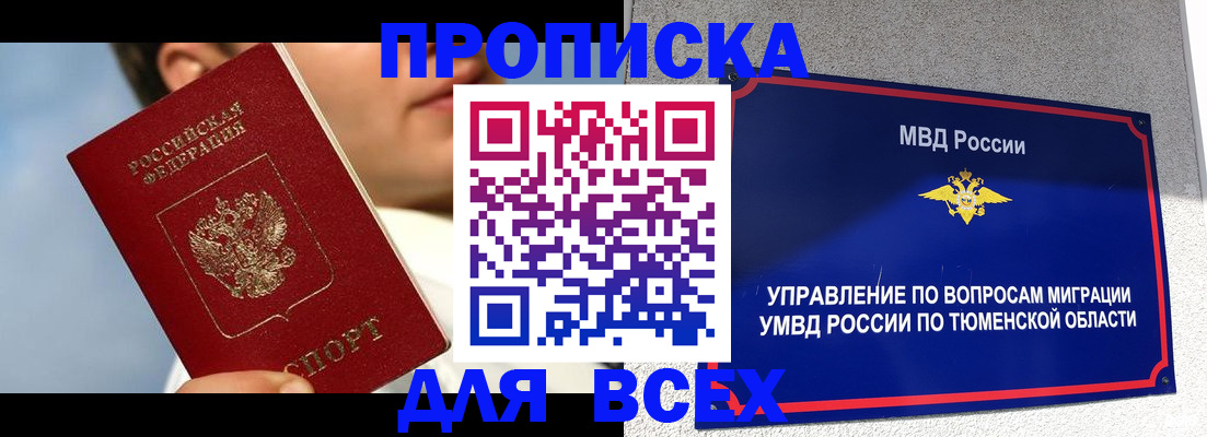 временная прописка в Зернограде