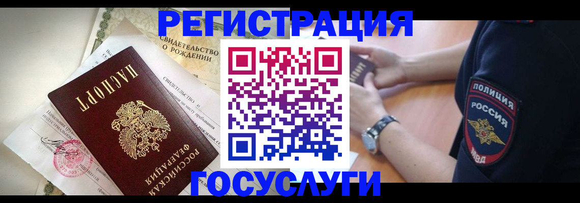 прописка для кредита в Зернограде