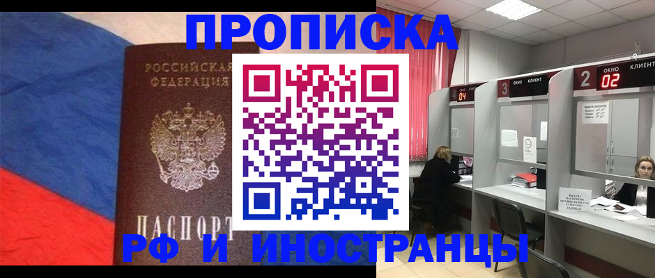 временная регистрация для всех в Зернограде